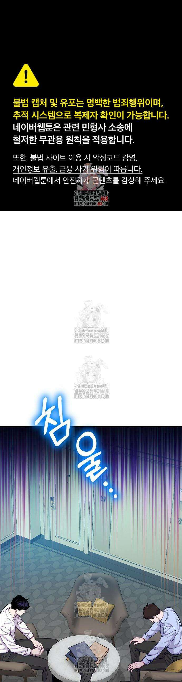 범상한 변호사의 아공간 18화 1