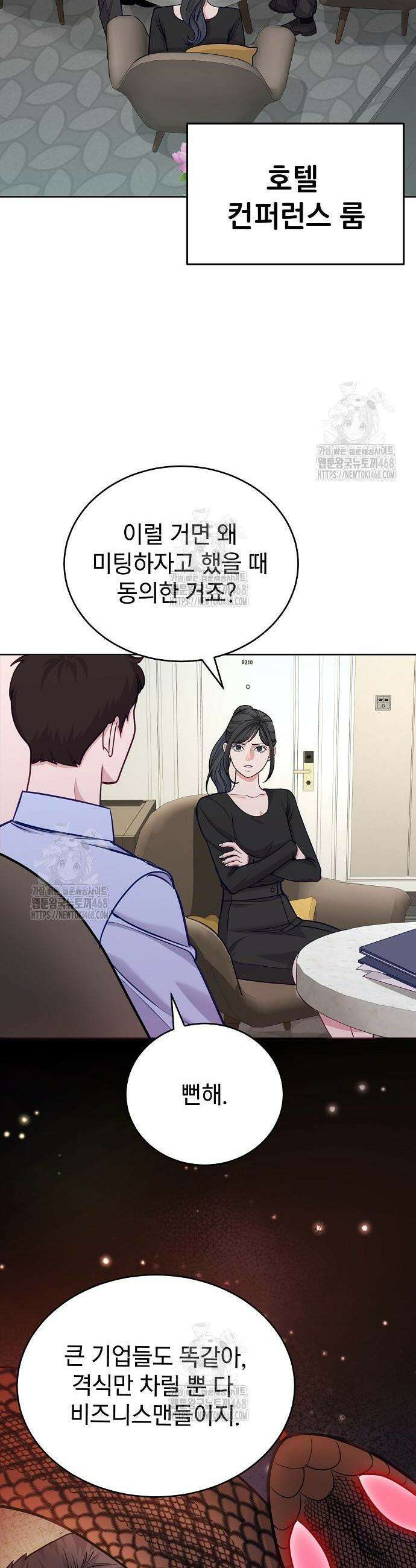 범상한 변호사의 아공간 18화 2