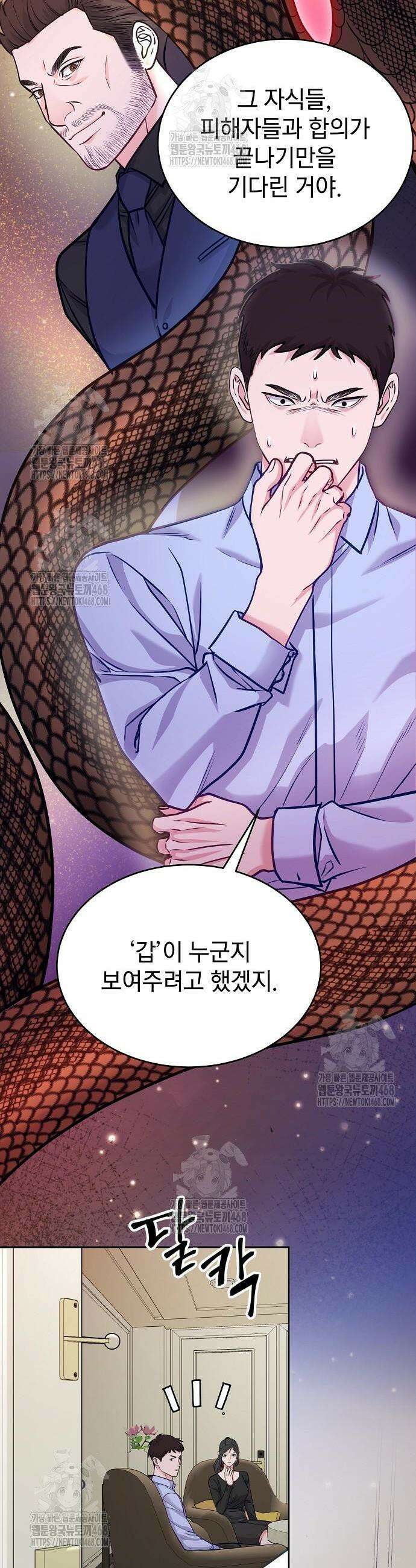 범상한 변호사의 아공간 18화 3