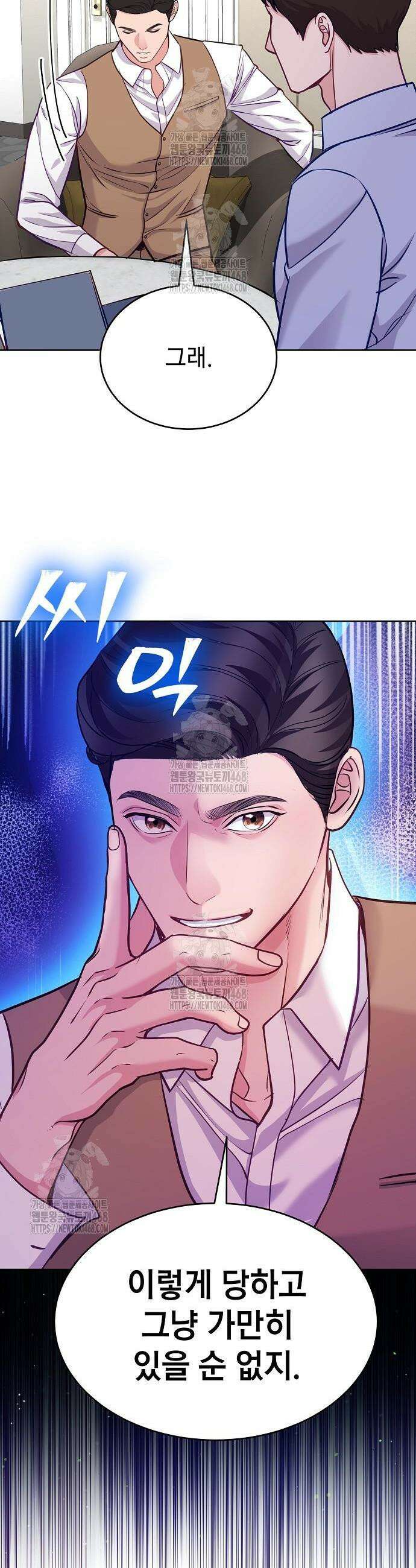 범상한 변호사의 아공간 18화 5