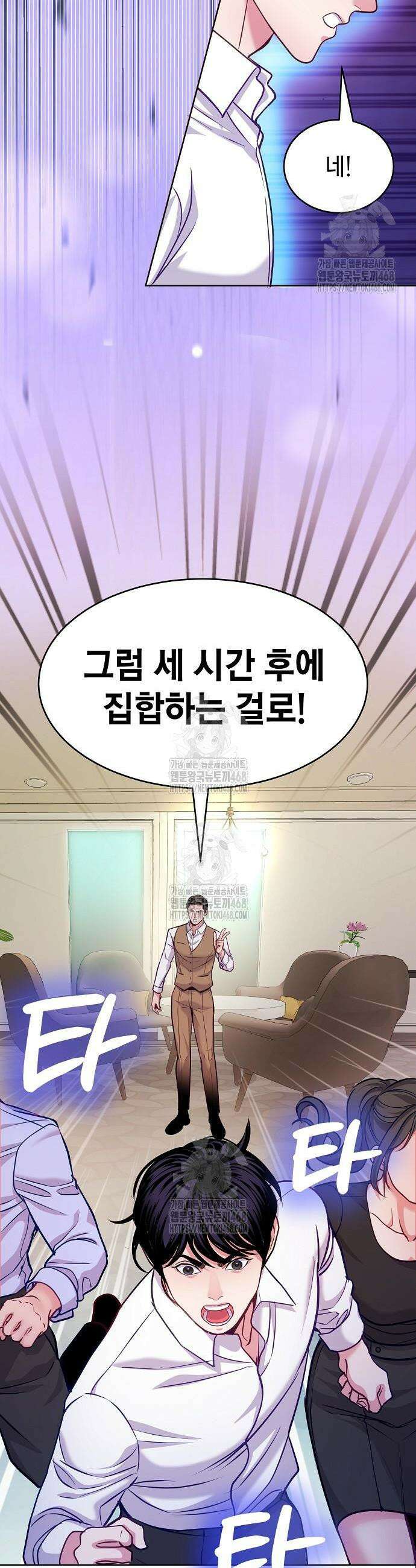 범상한 변호사의 아공간 18화 7