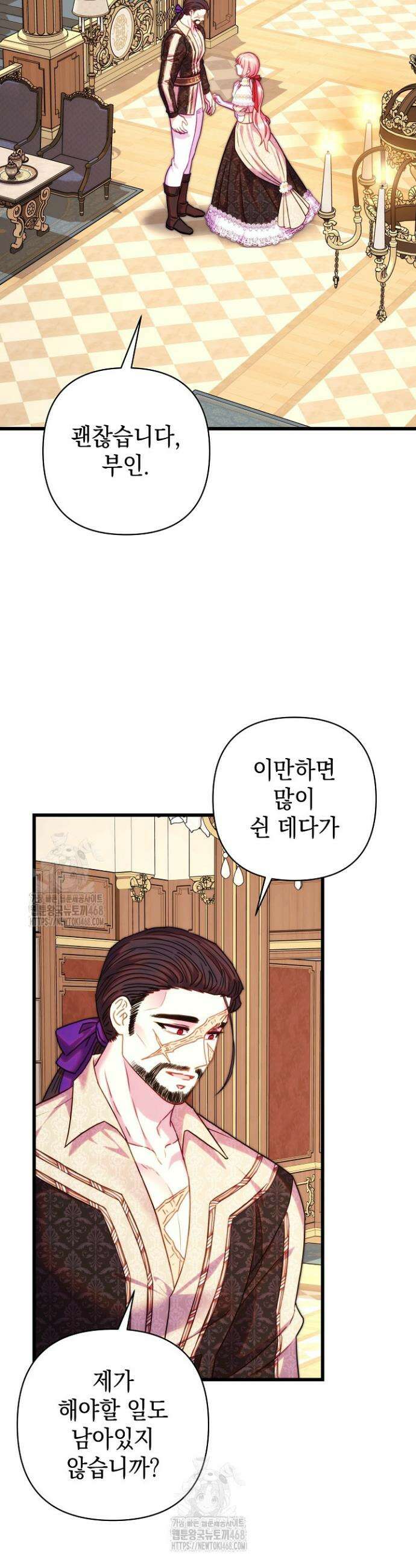 아무튼 로판 맞습니다 148화 2