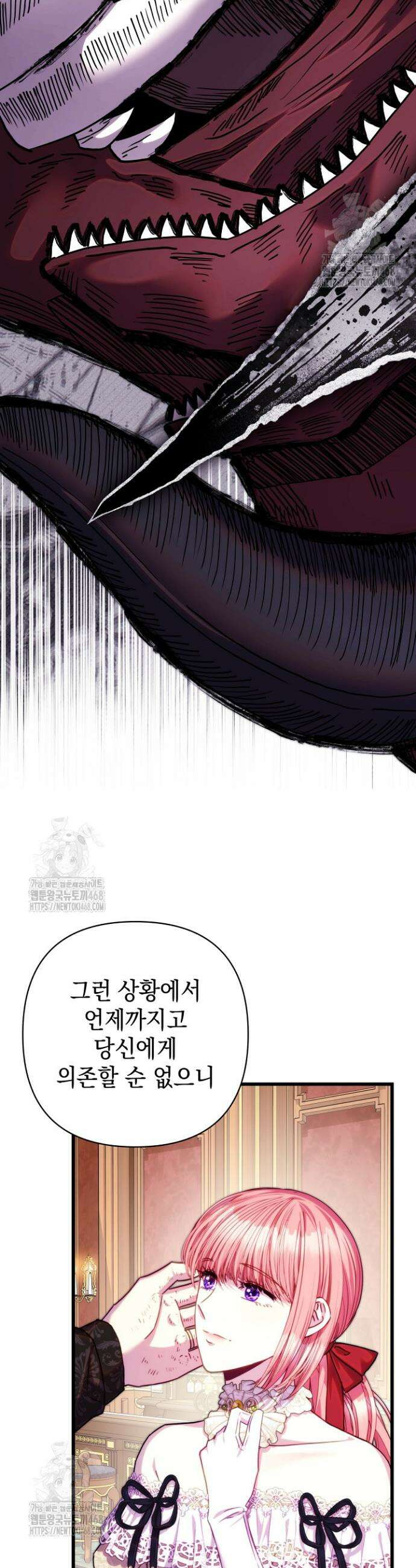 아무튼 로판 맞습니다 148화 4