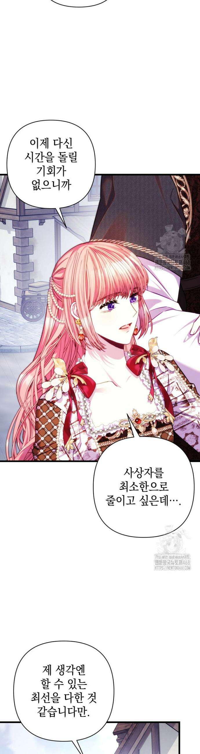 아무튼 로판 맞습니다 148화 9