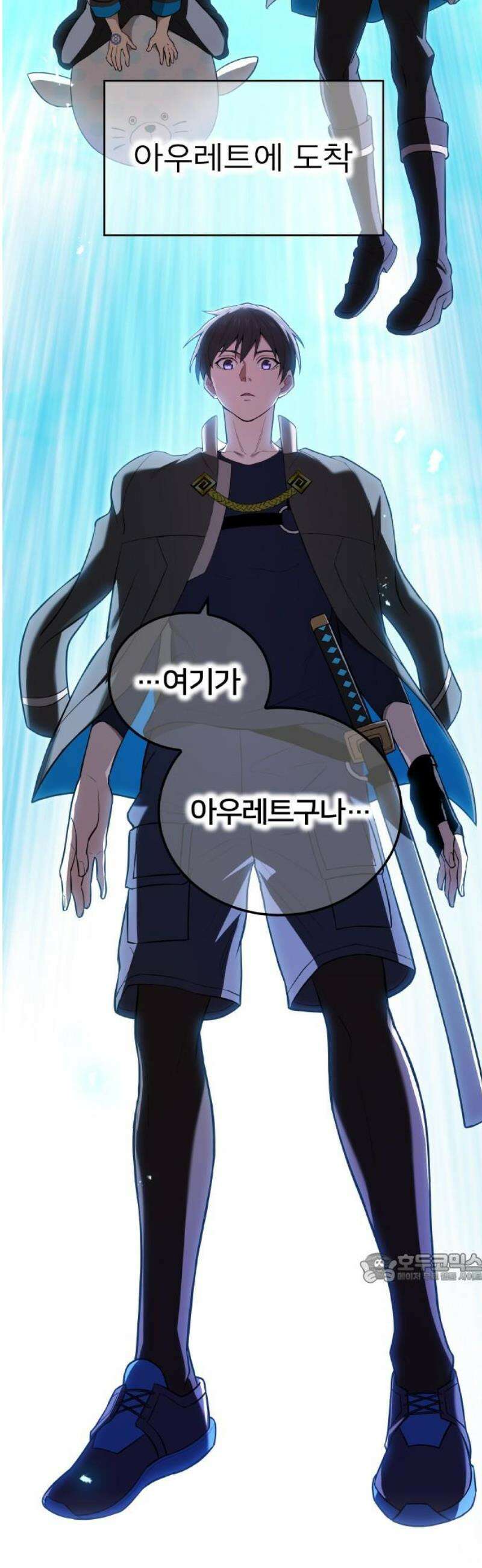 나만 최강 초월자 67화 다가온 희망 2