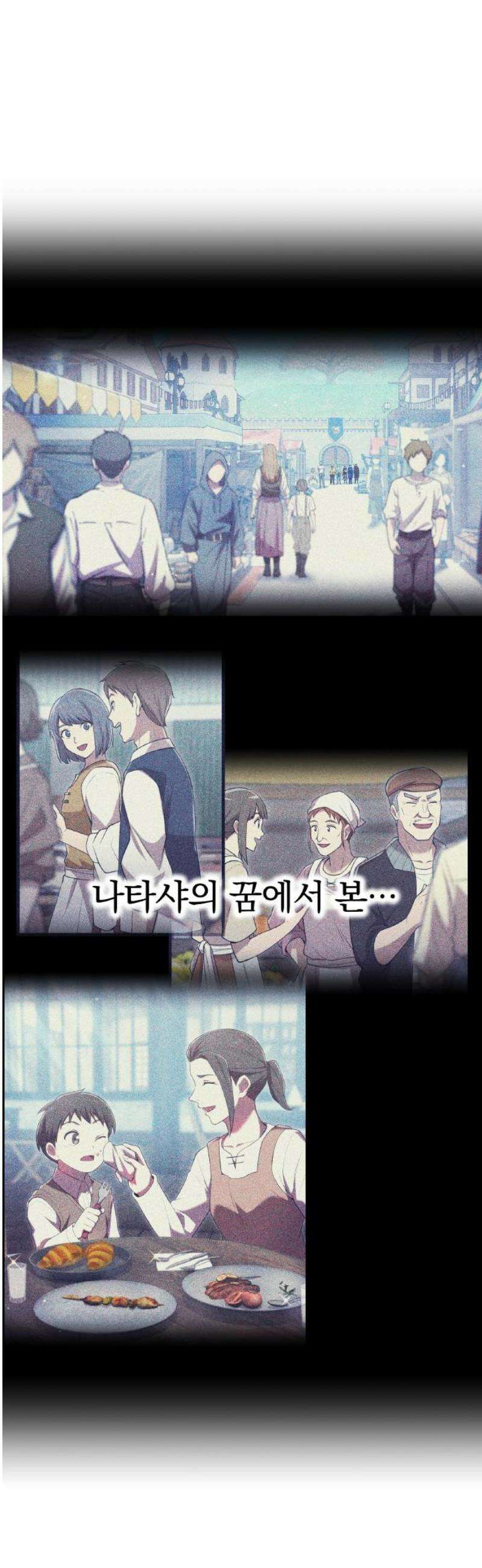 나만 최강 초월자 67화 다가온 희망 3