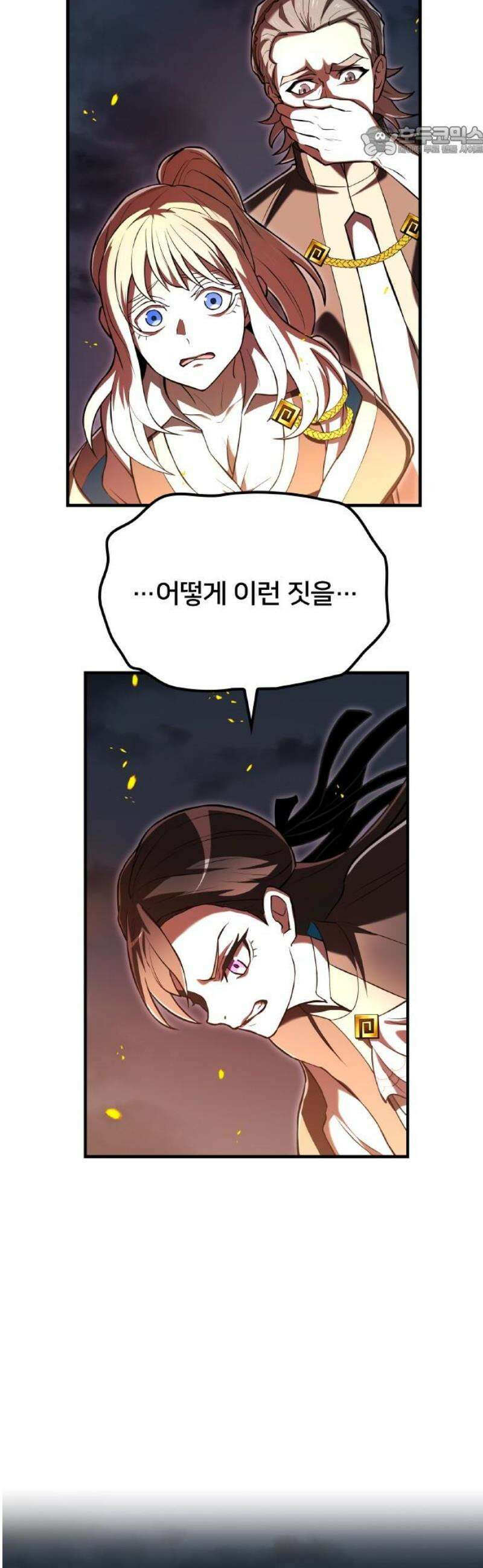 나만 최강 초월자 67화 다가온 희망 7