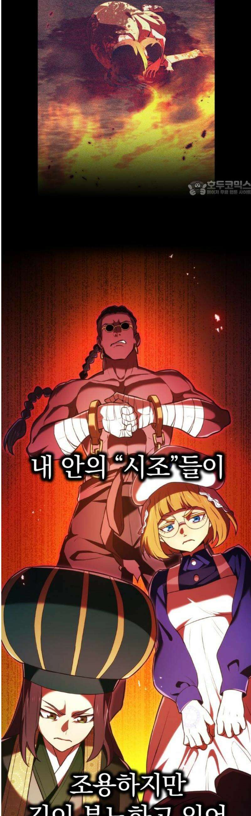 나만 최강 초월자 67화 다가온 희망 9