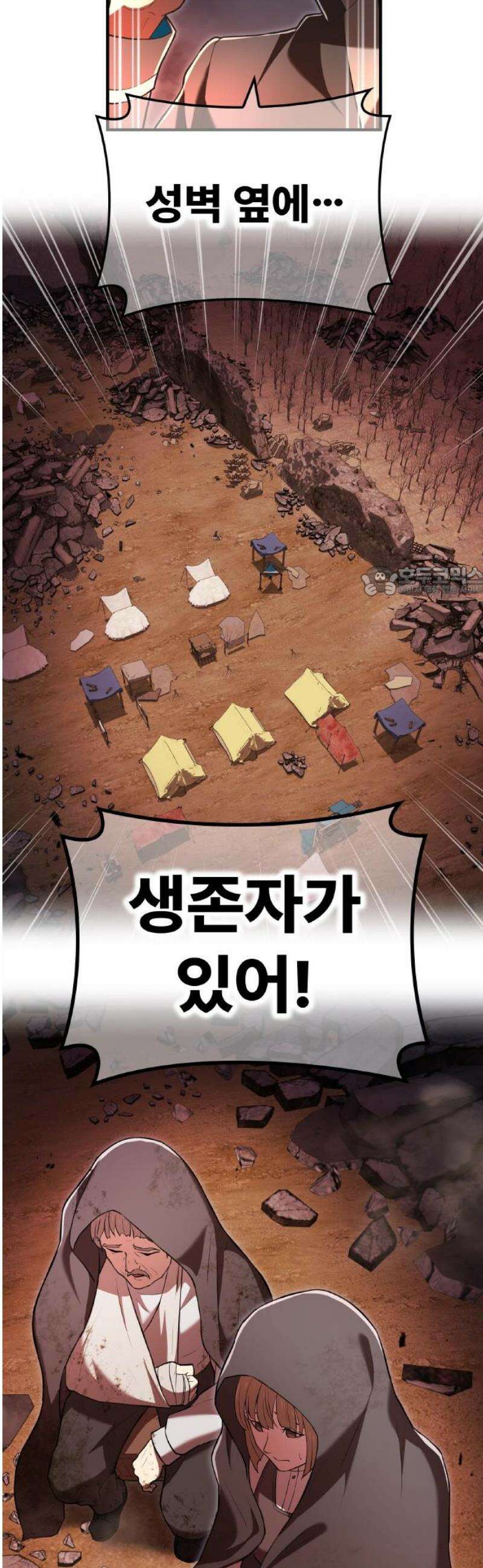 나만 최강 초월자 67화 다가온 희망 11