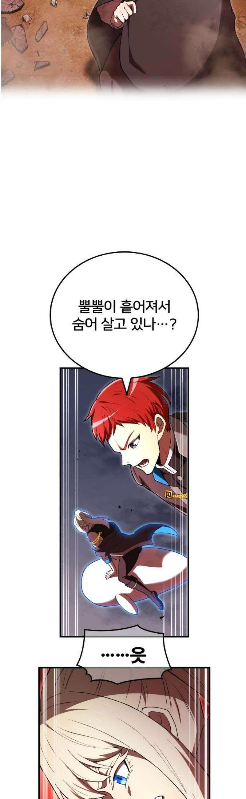 나만 최강 초월자 67화 다가온 희망 12