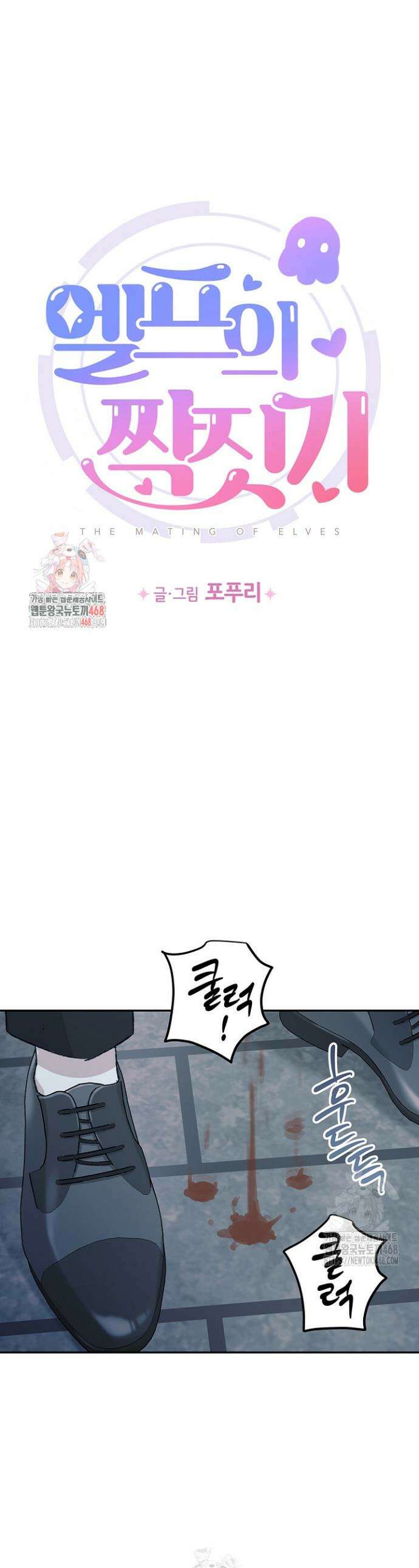 엘프의 짝짓기 51화 1