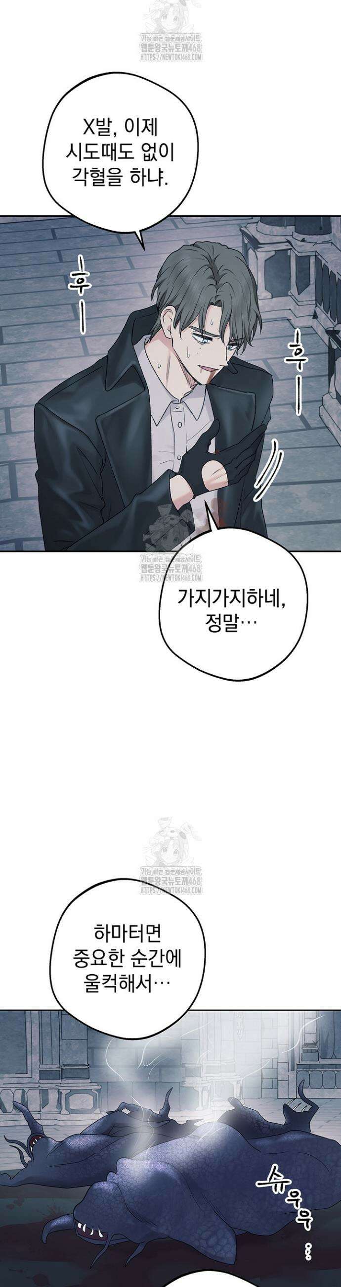 엘프의 짝짓기 51화 2