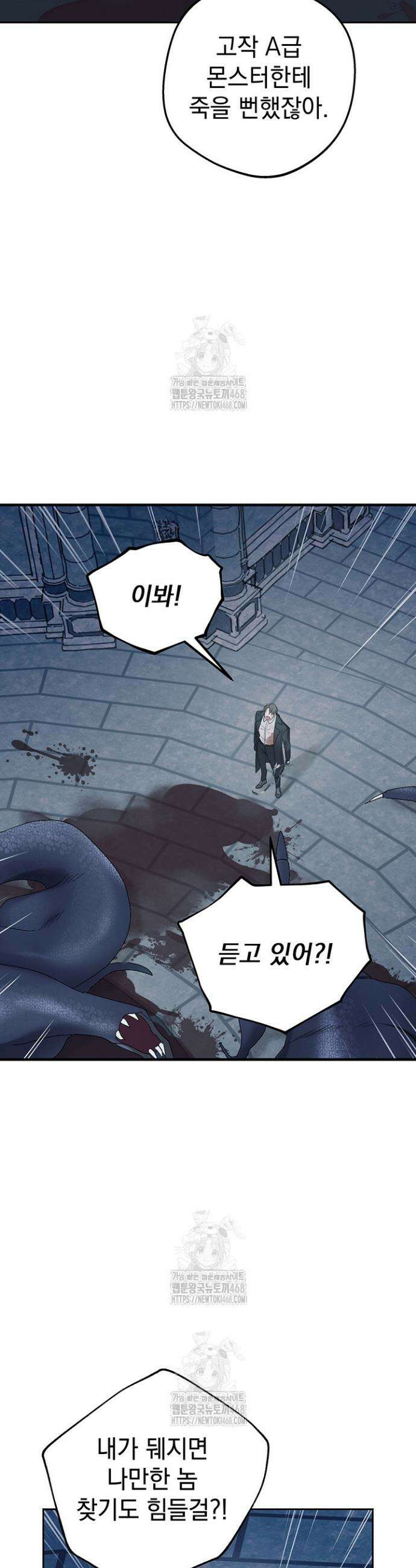 엘프의 짝짓기 51화 3