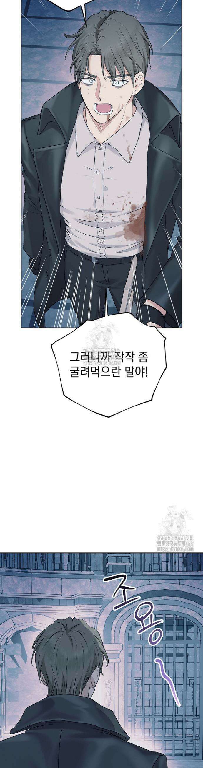 엘프의 짝짓기 51화 4
