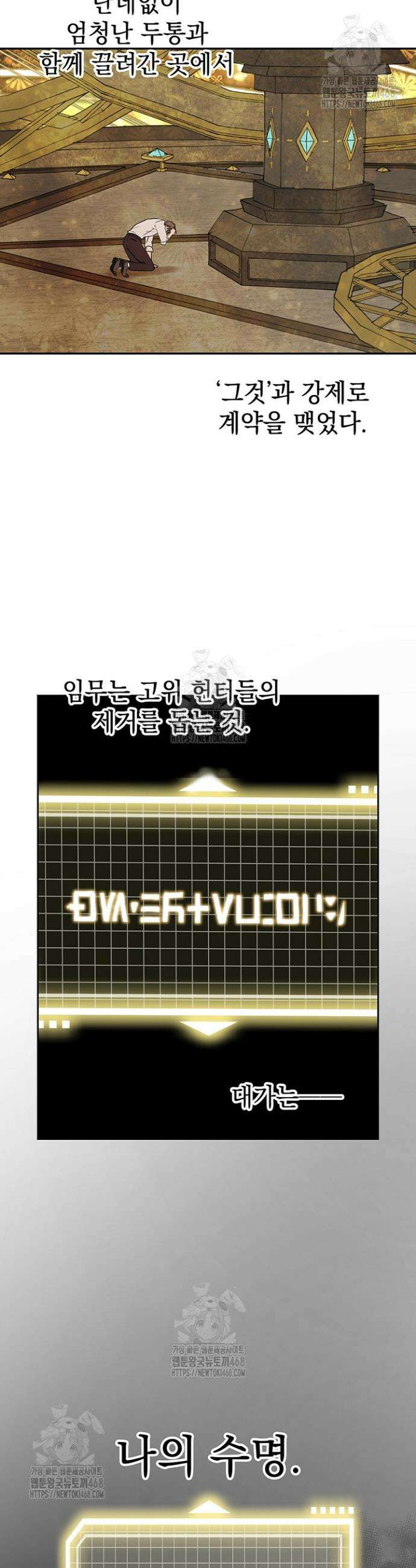 엘프의 짝짓기 51화 7