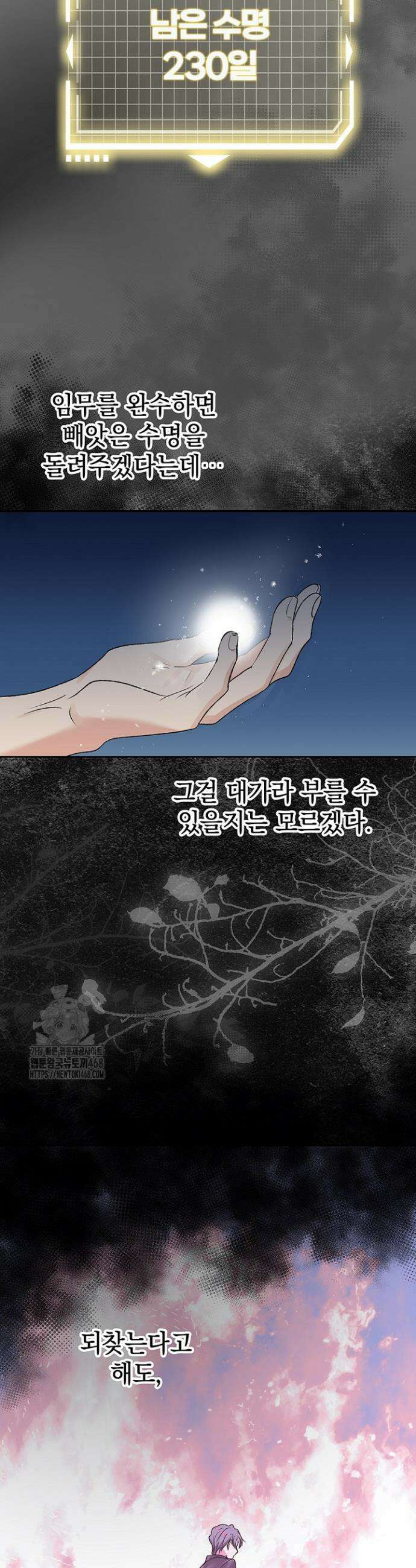 엘프의 짝짓기 51화 8