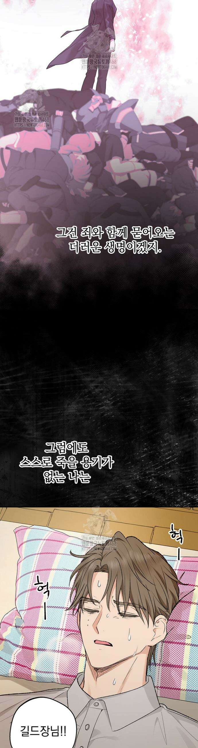 엘프의 짝짓기 51화 9