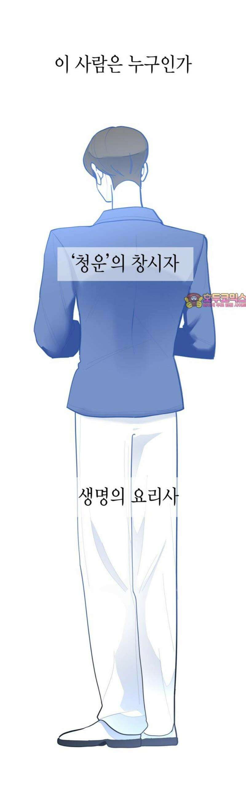 설탕에 곁들인 로맨스 11 파스타의 익힘 정도, 깨닫기 전의 사랑 1