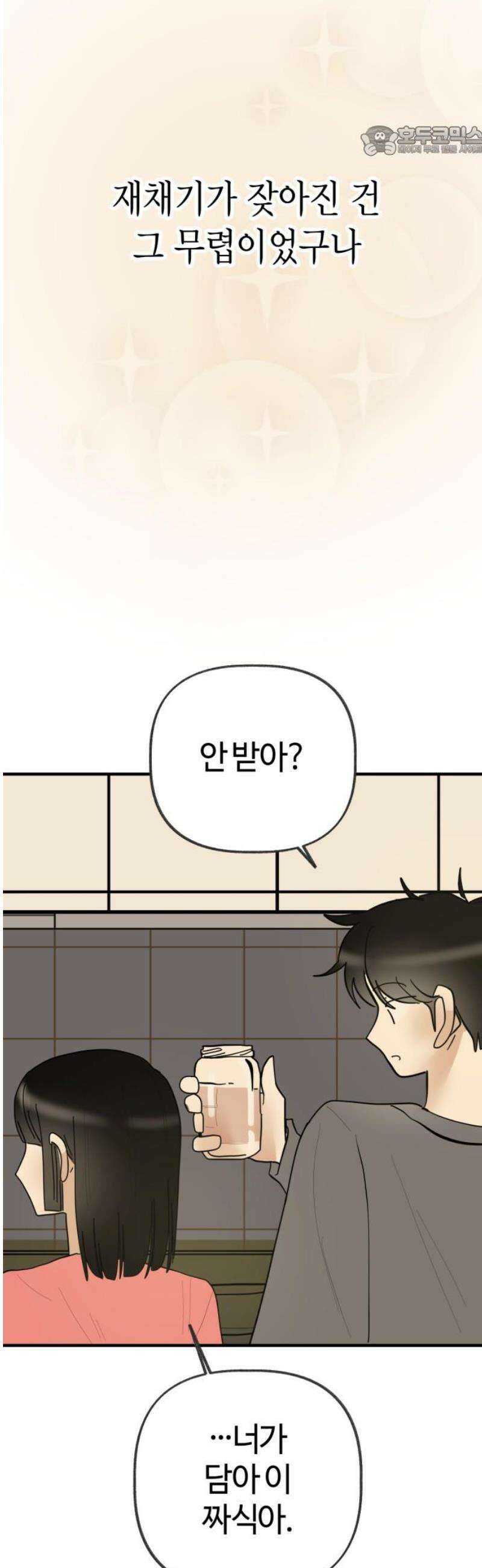 설탕에 곁들인 로맨스 11 파스타의 익힘 정도, 깨닫기 전의 사랑 7