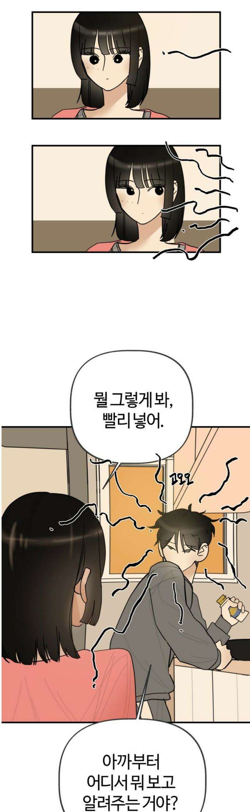 설탕에 곁들인 로맨스 11 파스타의 익힘 정도, 깨닫기 전의 사랑 12