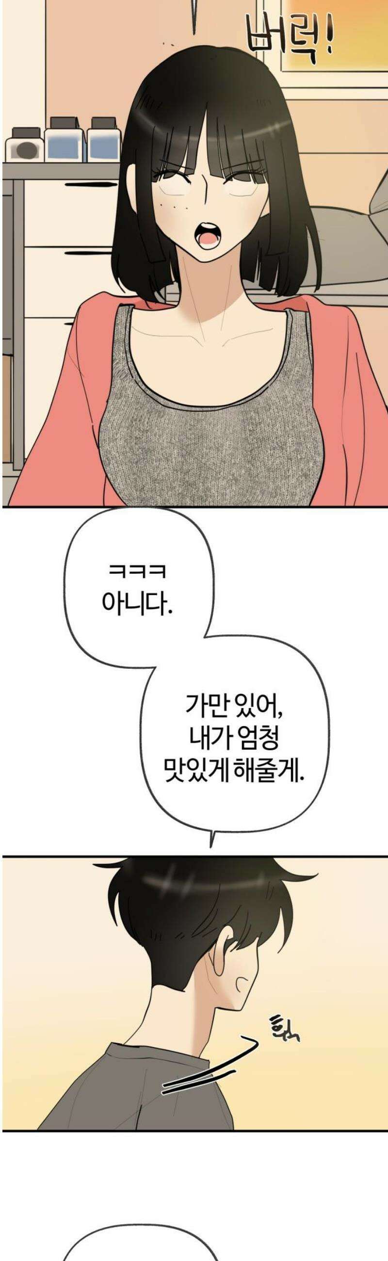 설탕에 곁들인 로맨스 11 파스타의 익힘 정도, 깨닫기 전의 사랑 16