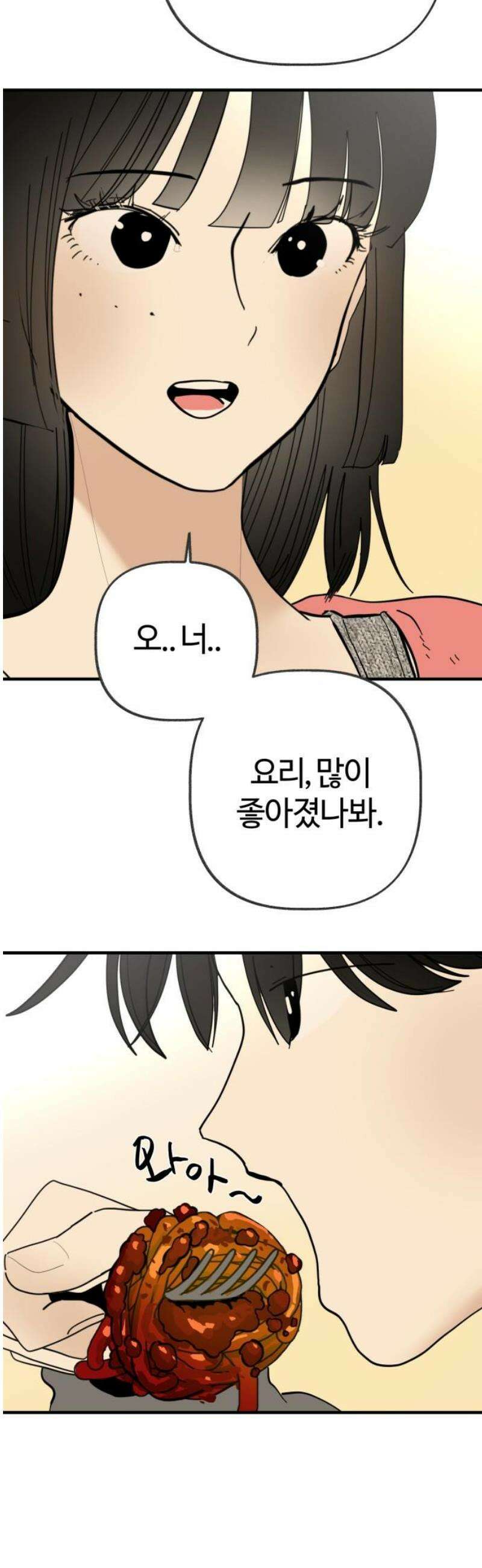 설탕에 곁들인 로맨스 11 파스타의 익힘 정도, 깨닫기 전의 사랑 31
