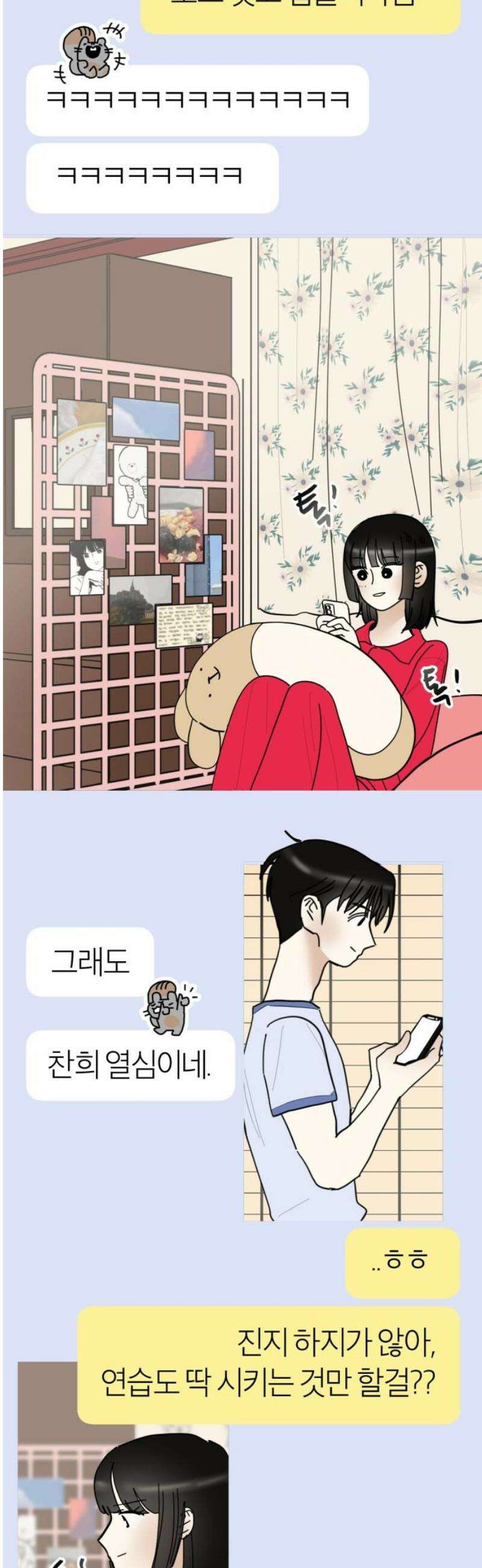 설탕에 곁들인 로맨스 11 파스타의 익힘 정도, 깨닫기 전의 사랑 35
