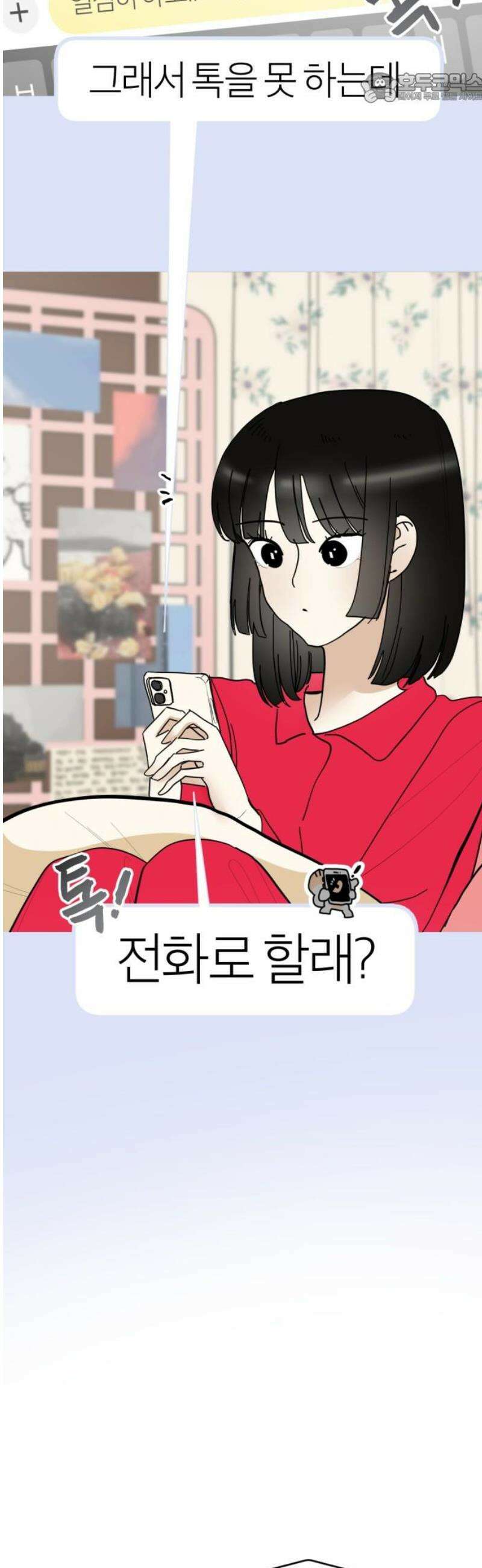 설탕에 곁들인 로맨스 11 파스타의 익힘 정도, 깨닫기 전의 사랑 37