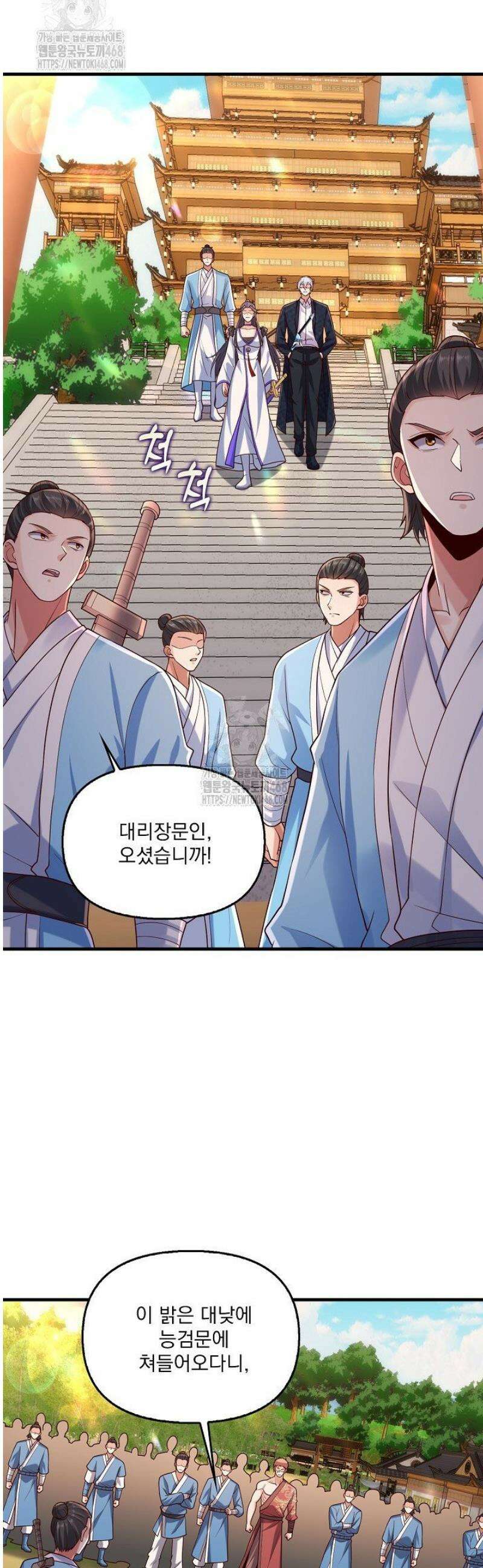 현세로 귀환한 최강 신선 391화 2
