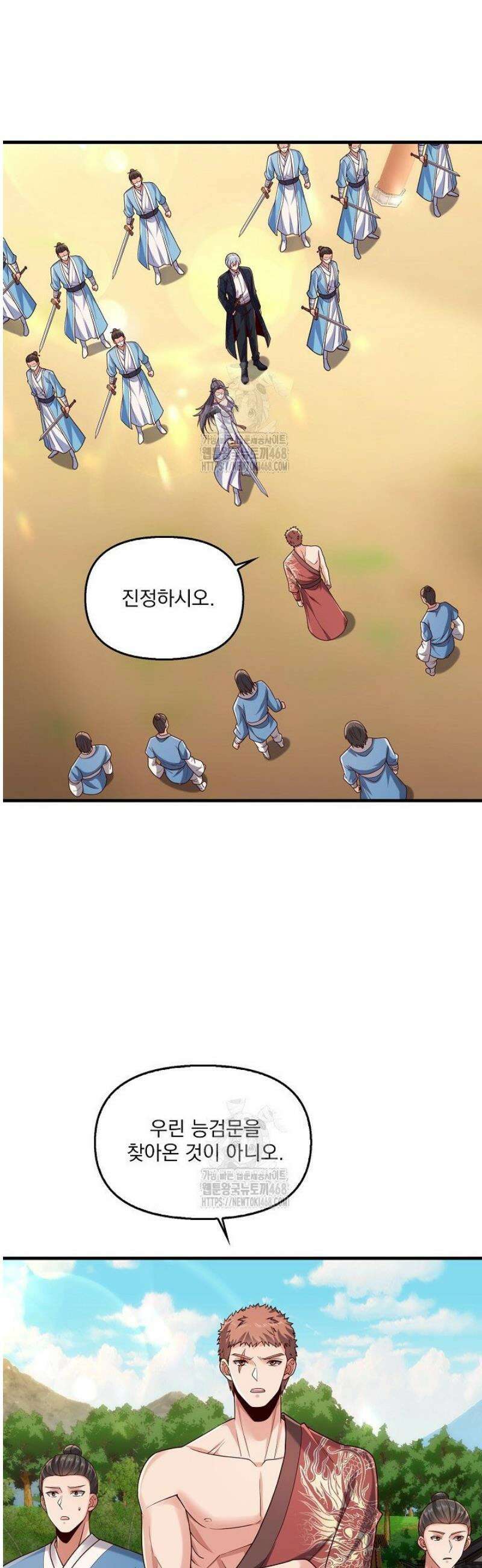 현세로 귀환한 최강 신선 391화 4