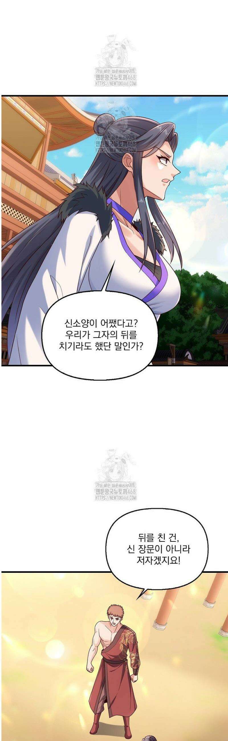 현세로 귀환한 최강 신선 391화 7