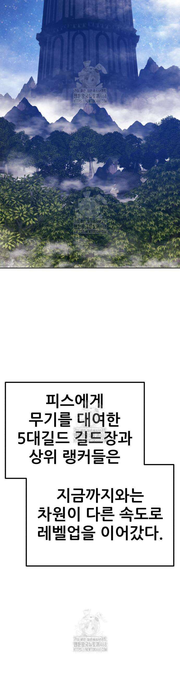 99강화나무몽둥이 2부 88화 3