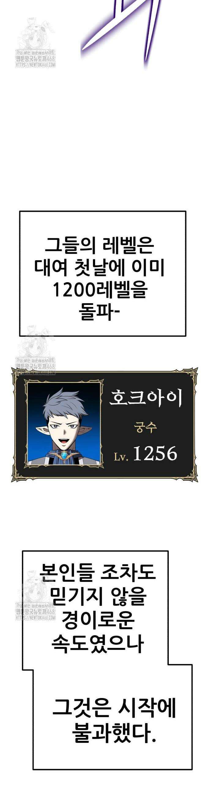 99강화나무몽둥이 2부 88화 7