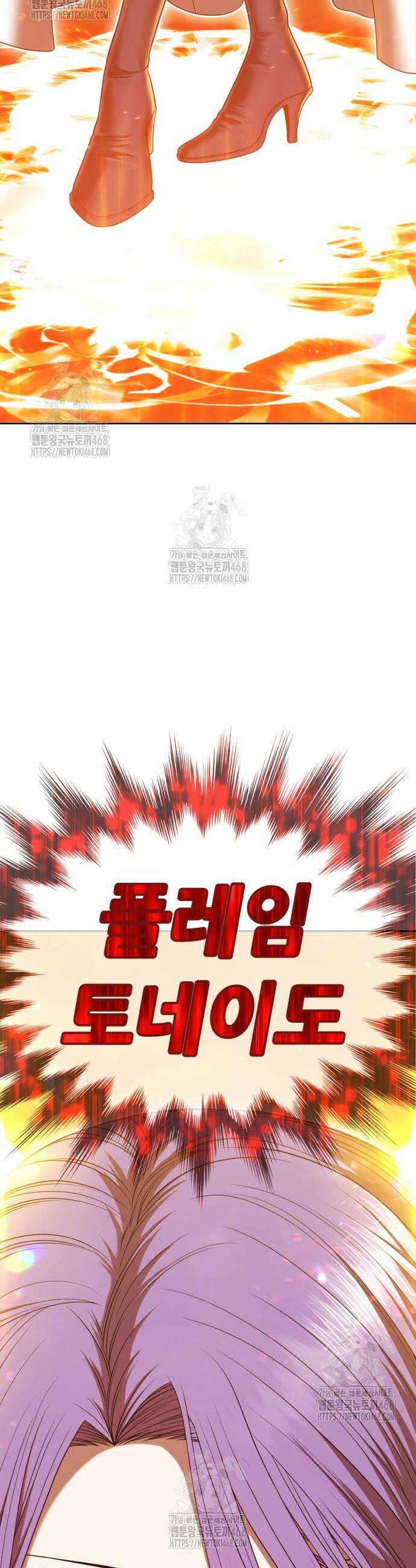 99강화나무몽둥이 2부 88화 10