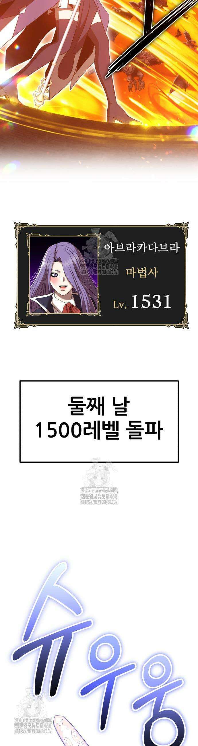 99강화나무몽둥이 2부 88화 13