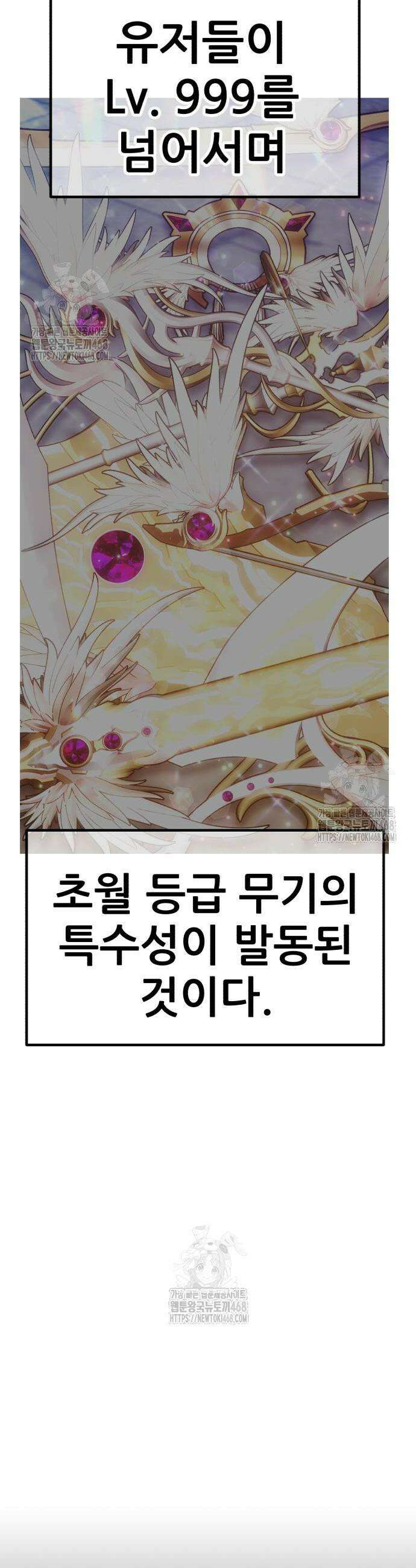 99강화나무몽둥이 2부 88화 24