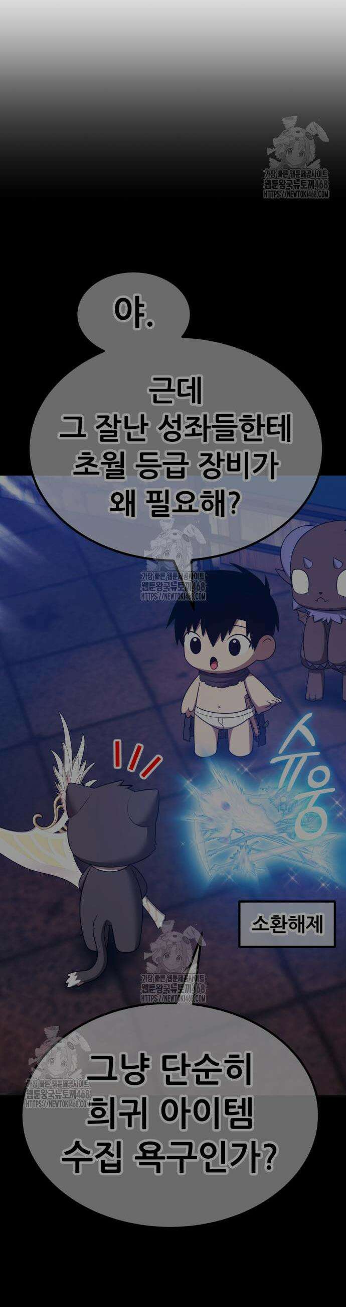 99강화나무몽둥이 2부 88화 25