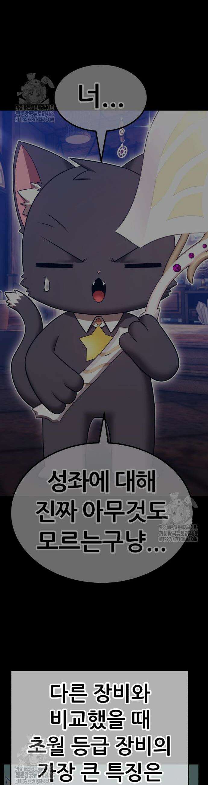 99강화나무몽둥이 2부 88화 26