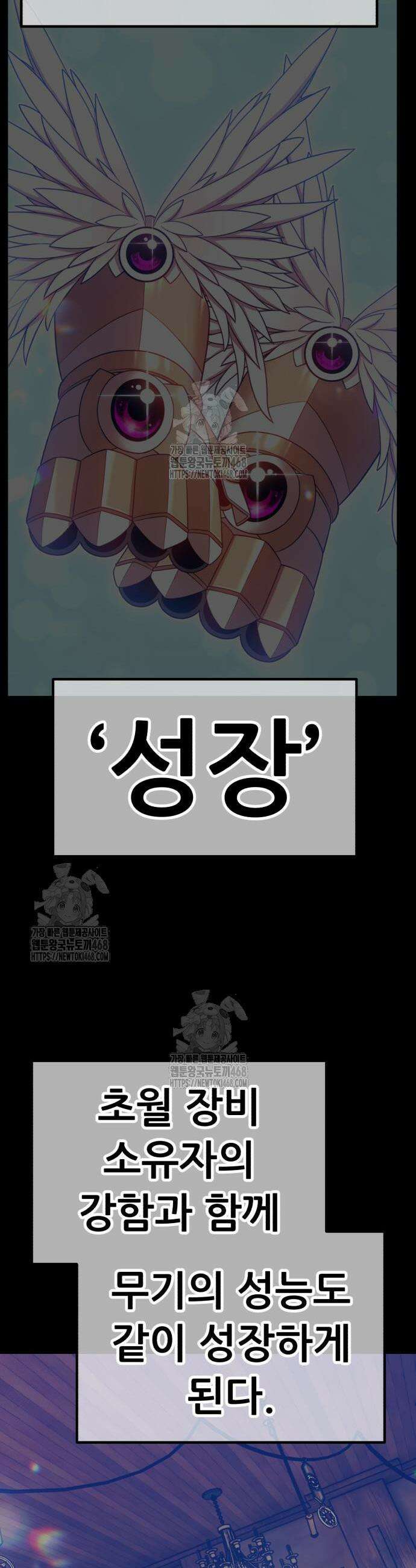 99강화나무몽둥이 2부 88화 27