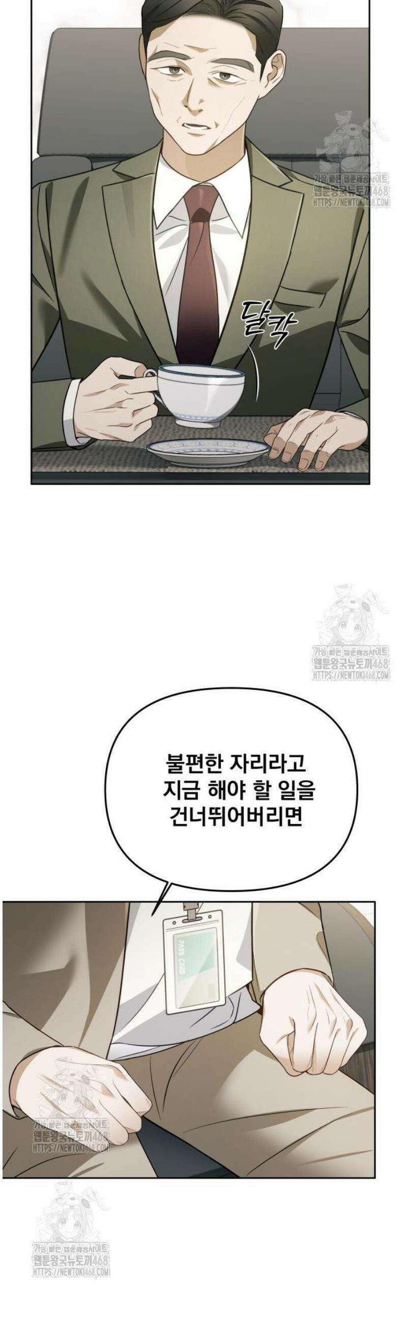 차라리 빌런으로 살겠다 07화 : 조심히 내려가십시오 3