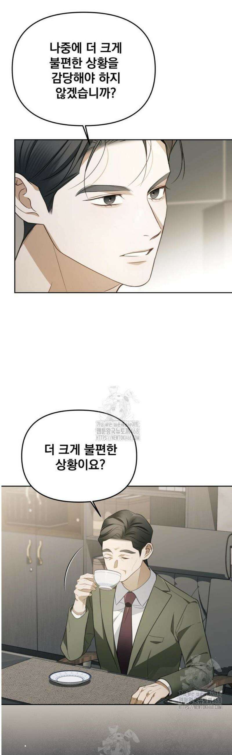 차라리 빌런으로 살겠다 07화 : 조심히 내려가십시오 4