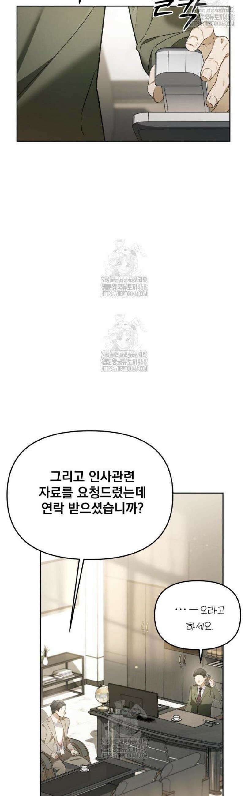 차라리 빌런으로 살겠다 07화 : 조심히 내려가십시오 7