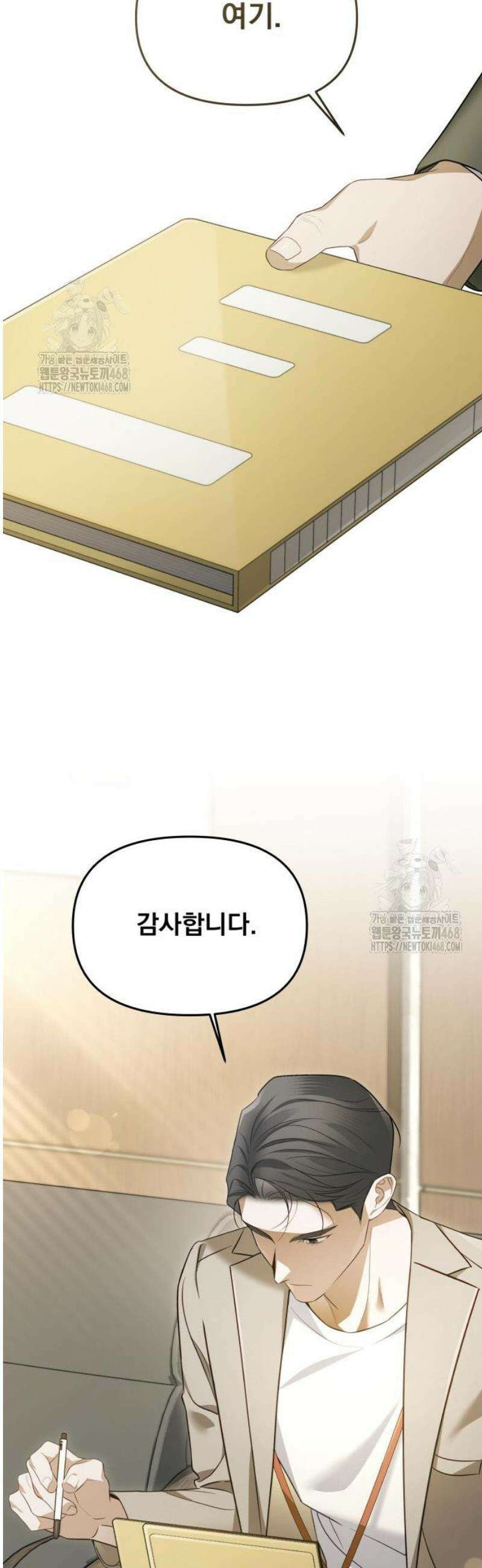 차라리 빌런으로 살겠다 07화 : 조심히 내려가십시오 9