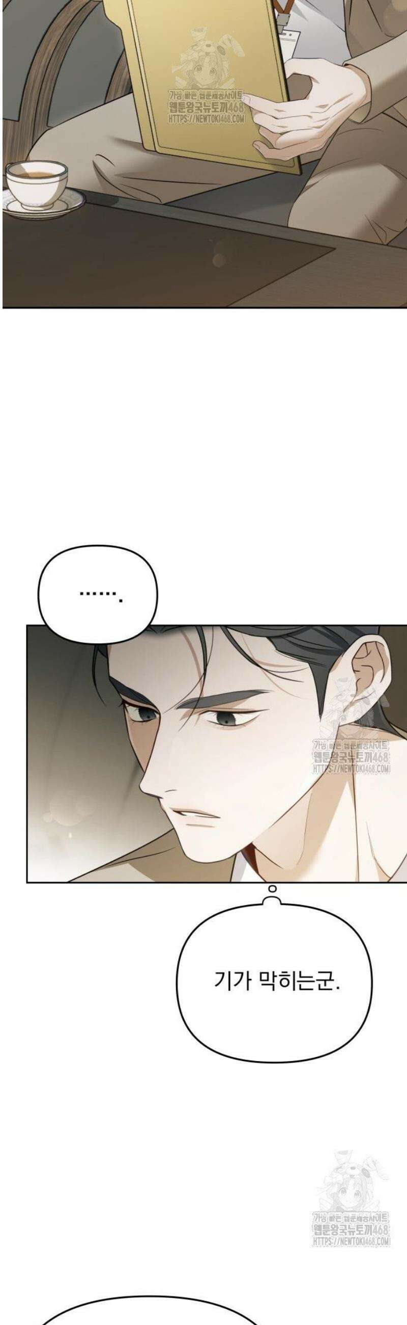 차라리 빌런으로 살겠다 07화 : 조심히 내려가십시오 10