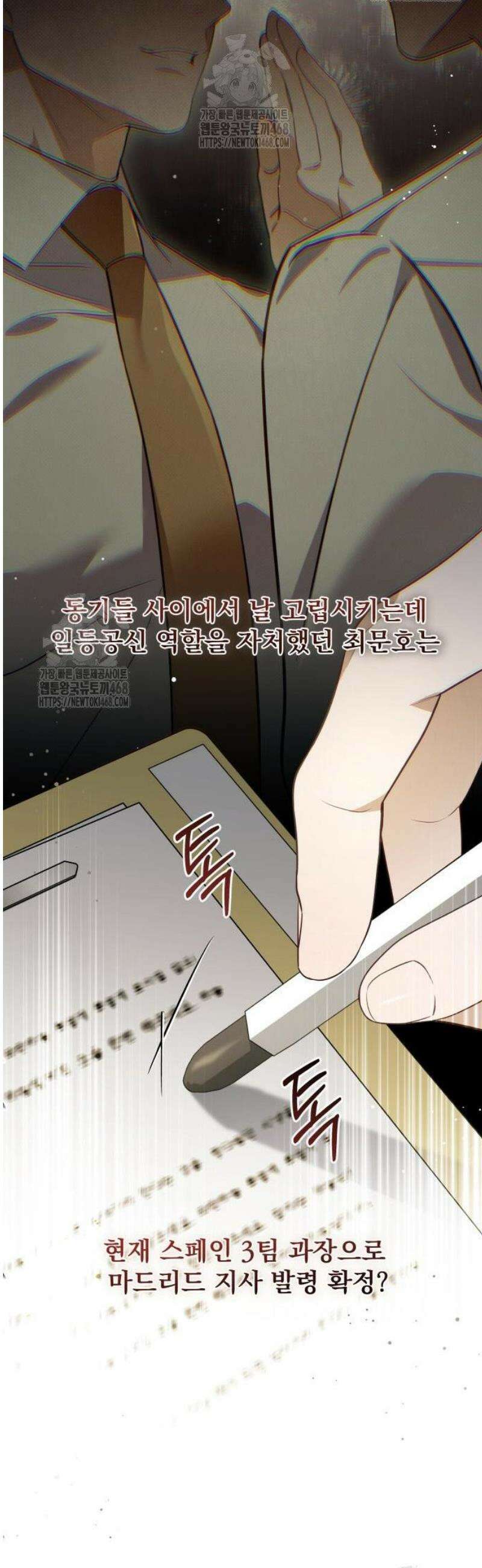 차라리 빌런으로 살겠다 07화 : 조심히 내려가십시오 12