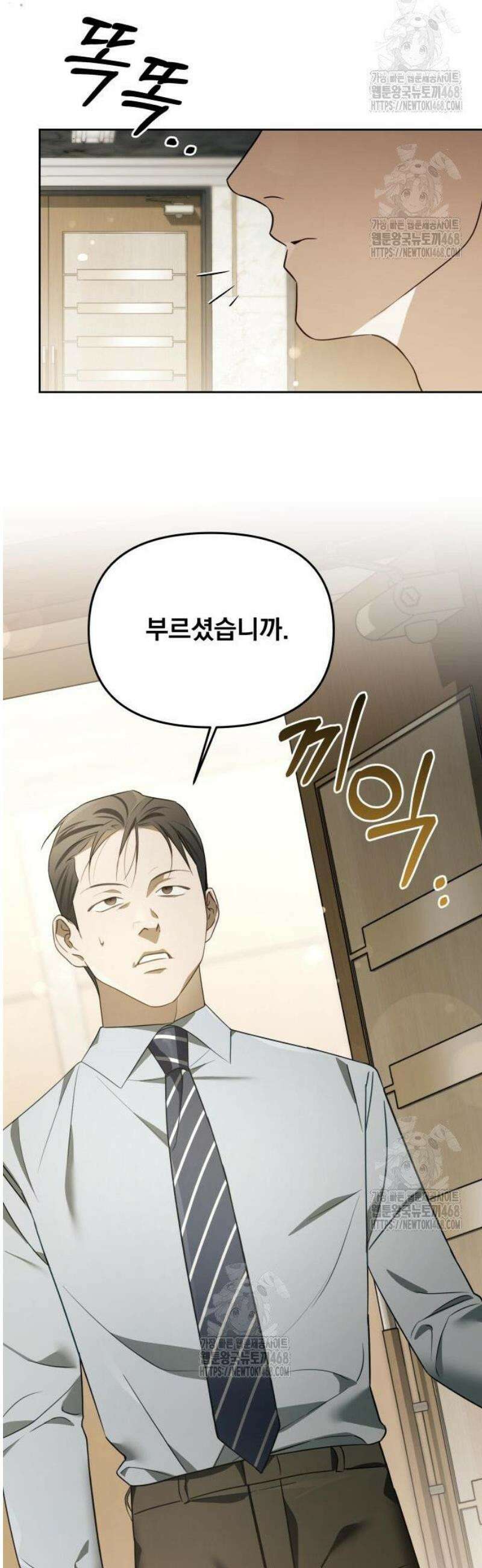 차라리 빌런으로 살겠다 07화 : 조심히 내려가십시오 13