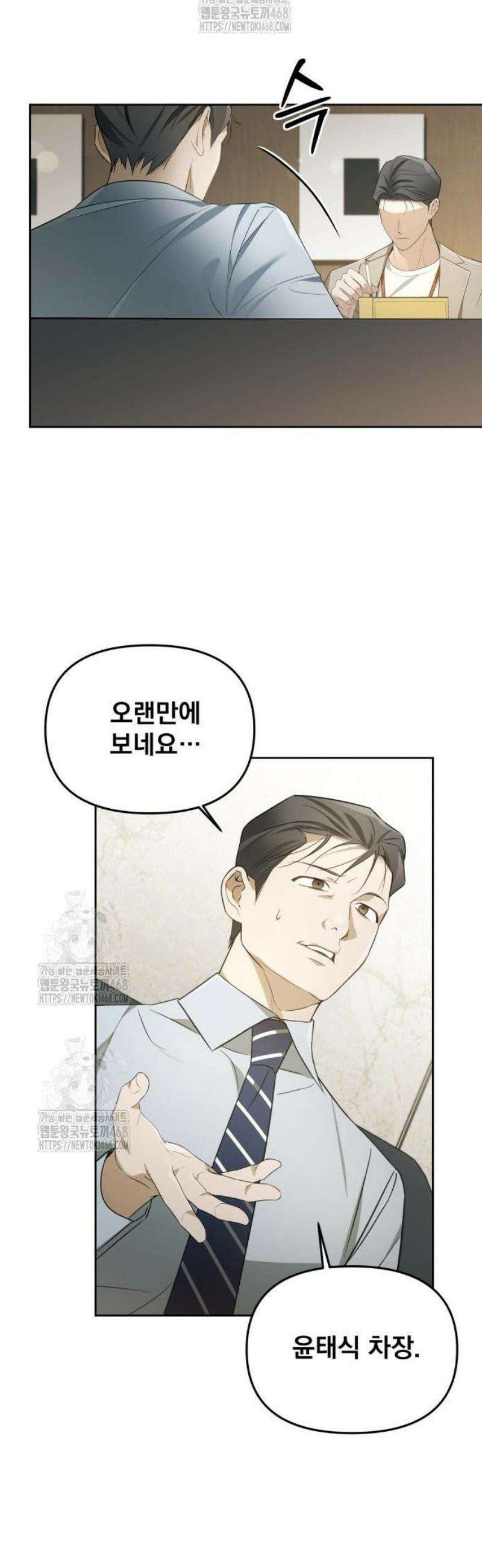 차라리 빌런으로 살겠다 07화 : 조심히 내려가십시오 16