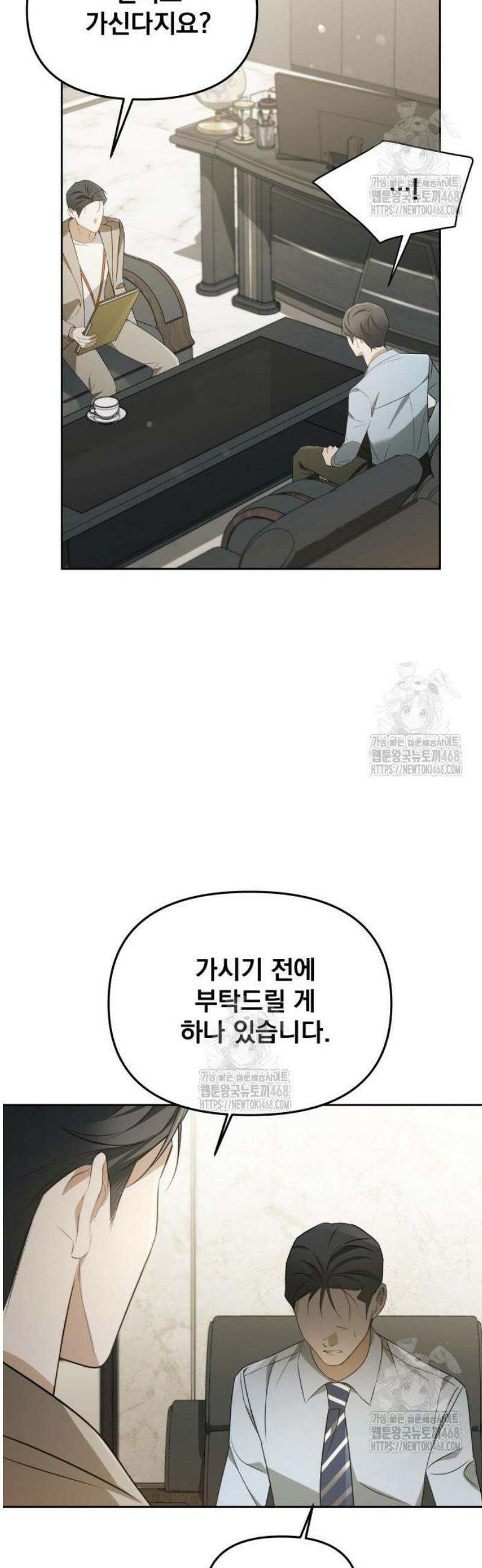 차라리 빌런으로 살겠다 07화 : 조심히 내려가십시오 19