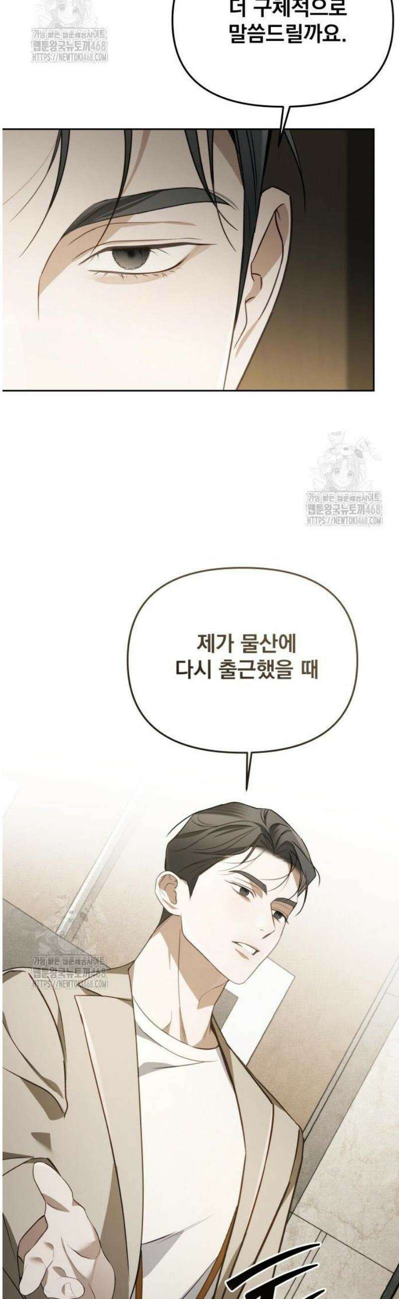 차라리 빌런으로 살겠다 07화 : 조심히 내려가십시오 22