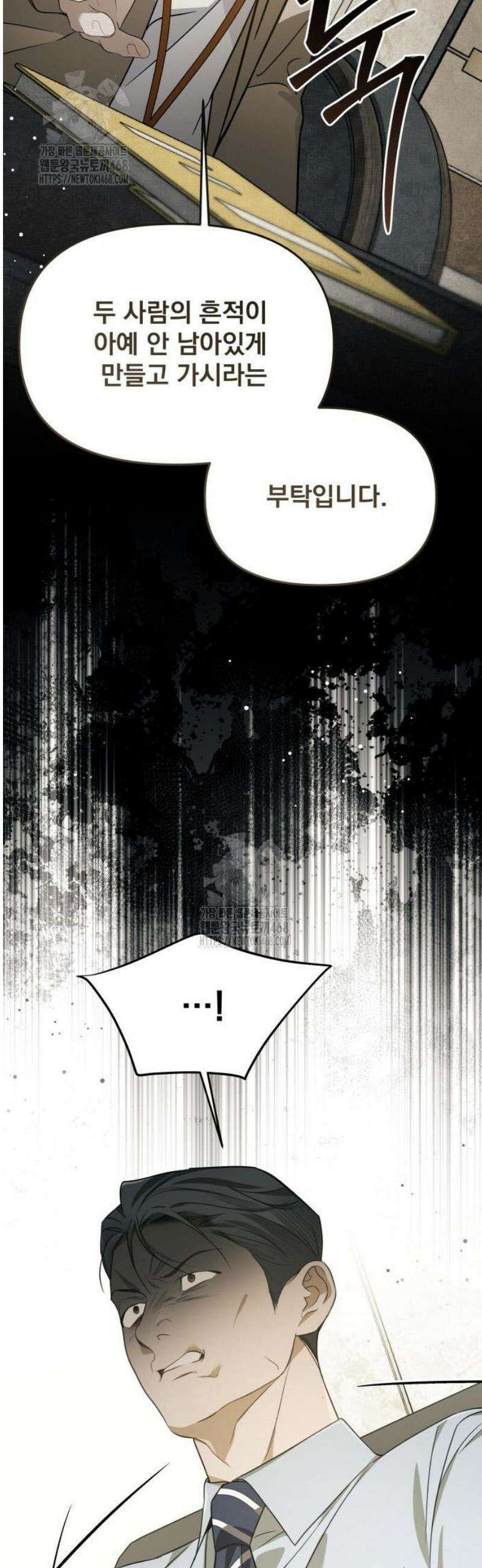 차라리 빌런으로 살겠다 07화 : 조심히 내려가십시오 23